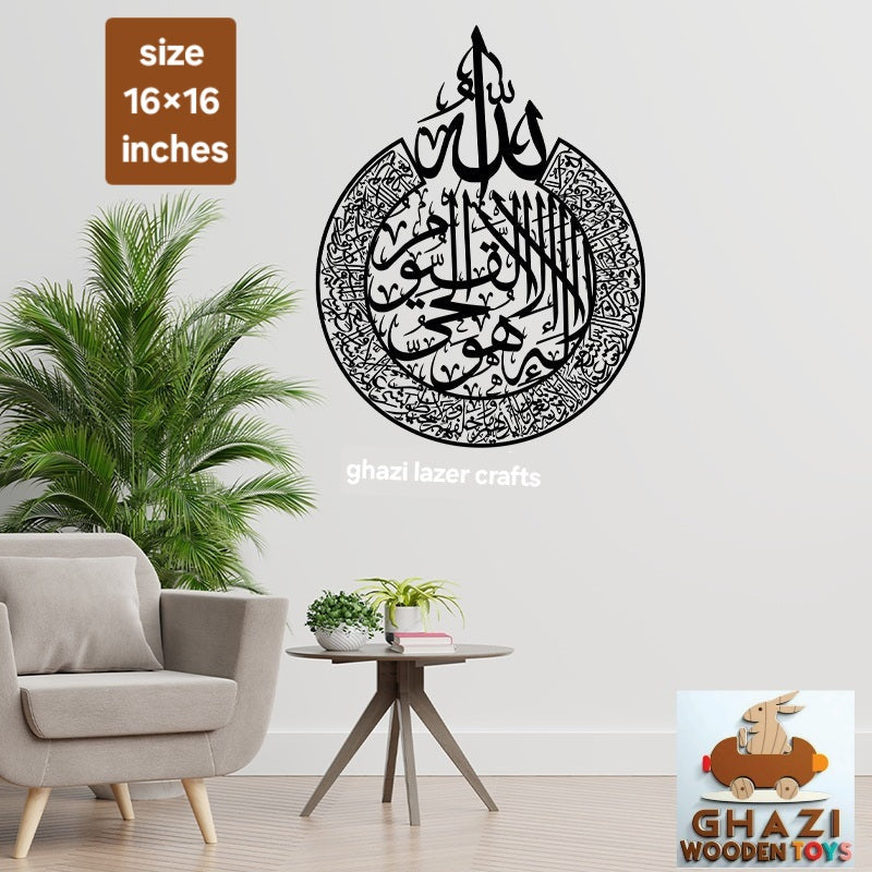 Ayatul Kursi, Islamic Wall Art, Modern Islamic Art, Islamic Home Decoration, Calligraphy, Islamic size 13-13inch