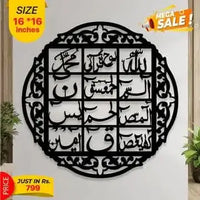 ✨🖤 Islamic Calligraphy Wall Art 🕌 –  Wooden Frame  16x16 In