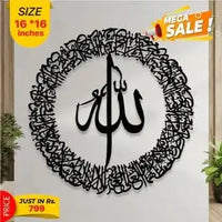 Ayatul Kursi, Islamic Wall Art size 16-16inc