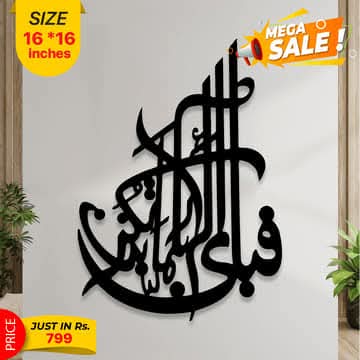 ✨🖤 Islamic Calligraphy Wall Art 🕌 –  Wooden Frame 📏 16x16 Inches | Islamic Home Decor 🏡🎁