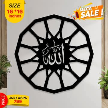 Ayatul Kursi, Islamic Wall Art size 16-16inc