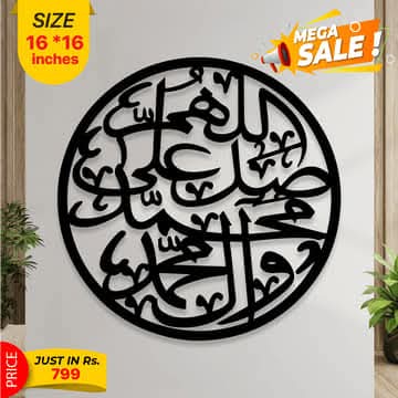 Ayatul Kursi, Islamic Wall Art size 16-16inc