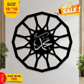 Ayatul Kursi, Islamic Wall Art size 16-16inc