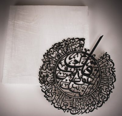 Ayatul Kursi, Islamic Wall Art, Modern Islamic Art, Islamic Home Decoration, Calligraphy, Islamic size 13-13inch